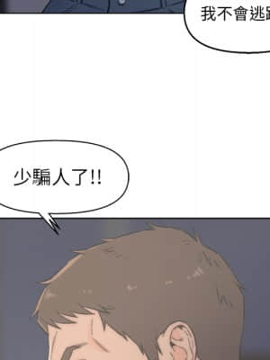 爸爸的壞朋友 1-10話_02_049