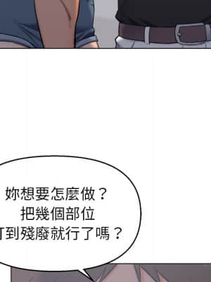 爸爸的壞朋友 1-10話_02_019