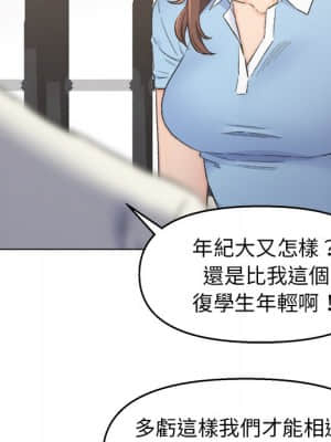 爸爸的壞朋友 1-10話_03_041