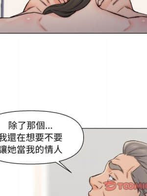 爸爸的壞朋友 1-10話_10_038