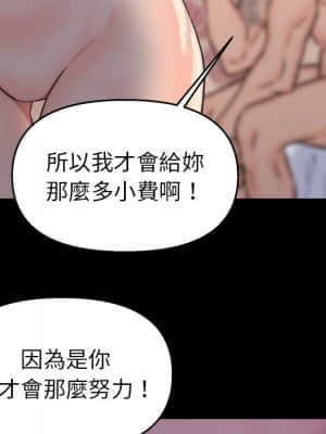 爸爸的壞朋友 1-10話_01_130