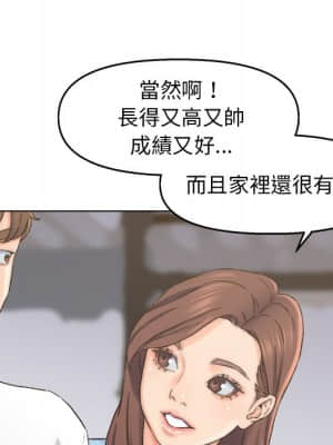 爸爸的壞朋友 1-10話_03_052