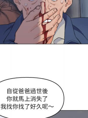 爸爸的壞朋友 1-10話_02_010