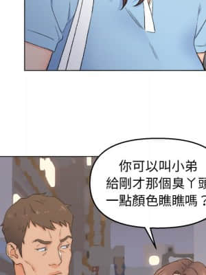 爸爸的壞朋友 1-10話_03_092