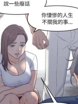 爸爸的壞朋友 1-10話_02_032