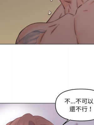 爸爸的壞朋友 1-10話_02_112