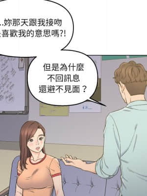 爸爸的壞朋友 1-10話_05_078