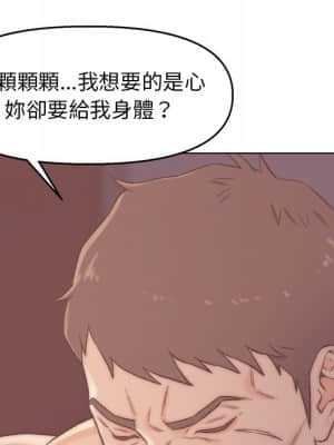 爸爸的壞朋友 1-10話_03_011