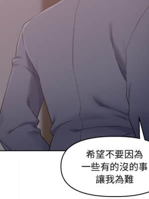 爸爸的壞朋友 1-10話_01_055