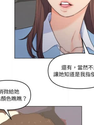 爸爸的壞朋友 1-10話_03_095