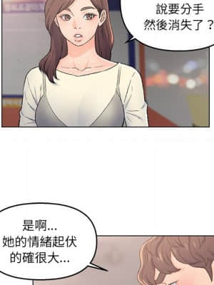 爸爸的壞朋友 1-10話_04_046