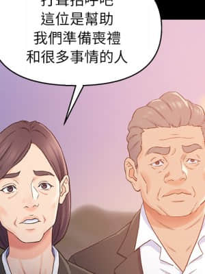 爸爸的壞朋友 1-10話_01_089