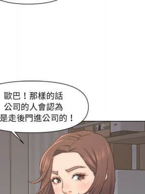 爸爸的壞朋友 1-10話_09_043