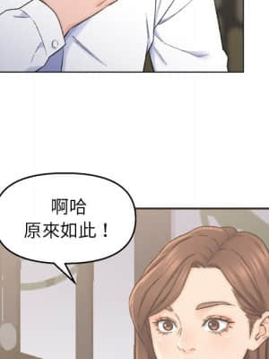 爸爸的壞朋友 1-10話_03_043