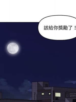 爸爸的壞朋友 1-10話_03_034