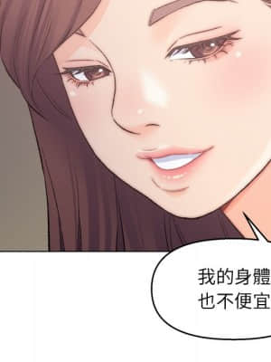 爸爸的壞朋友 1-10話_03_010