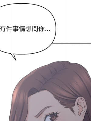 爸爸的壞朋友 1-10話_02_014