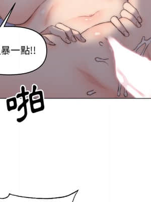 爸爸的壞朋友 1-10話_02_103