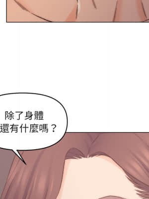 爸爸的壞朋友 1-10話_03_009