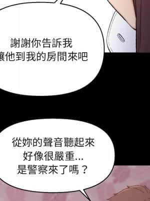 爸爸的壞朋友 1-10話_01_155