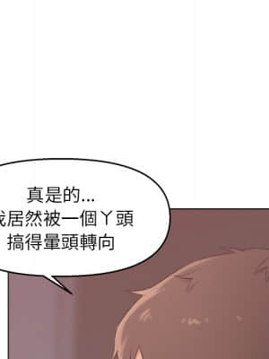 爸爸的壞朋友 1-10話_02_138