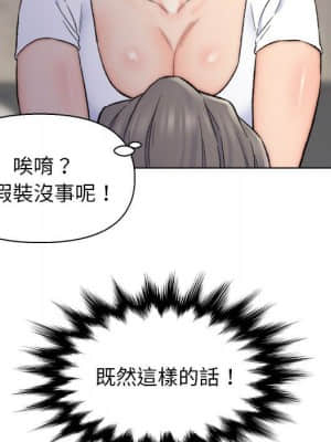 爸爸的壞朋友 1-10話_10_082