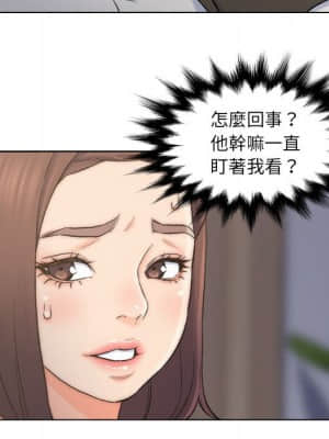 爸爸的壞朋友 1-10話_09_067