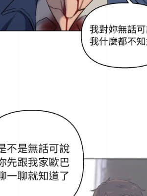 爸爸的壞朋友 1-10話_02_017