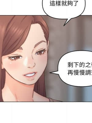 爸爸的壞朋友 1-10話_03_031