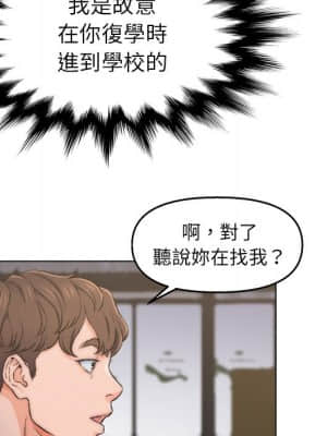 爸爸的壞朋友 1-10話_03_046