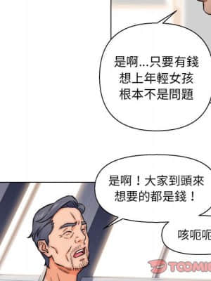 爸爸的壞朋友 1-10話_10_044