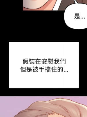 爸爸的壞朋友 1-10話_01_097