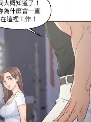 爸爸的壞朋友 1-10話_02_051