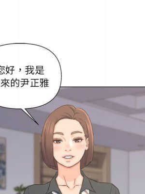 爸爸的壞朋友 1-10話_09_052