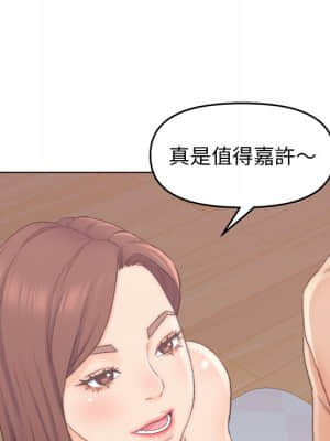 爸爸的壞朋友 1-10話_02_140