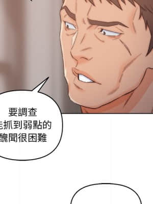 爸爸的壞朋友 1-10話_03_030