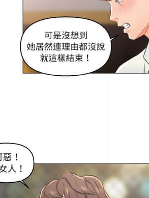 爸爸的壞朋友 1-10話_04_047