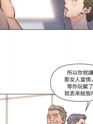 爸爸的壞朋友 1-10話_10_049