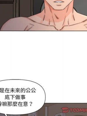 爸爸的壞朋友 1-10話_09_038