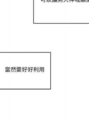 爸爸的壞朋友 1-10話_03_025