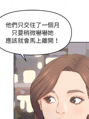 爸爸的壞朋友 1-10話_03_094