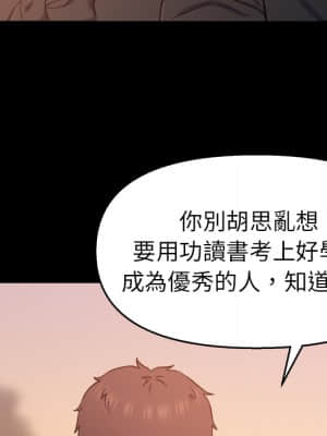 爸爸的壞朋友 1-10話_01_085