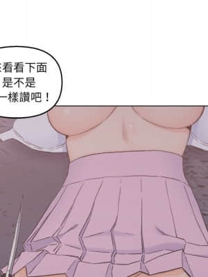 爸爸的壞朋友 1-10話_03_120