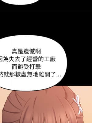 爸爸的壞朋友 1-10話_01_094