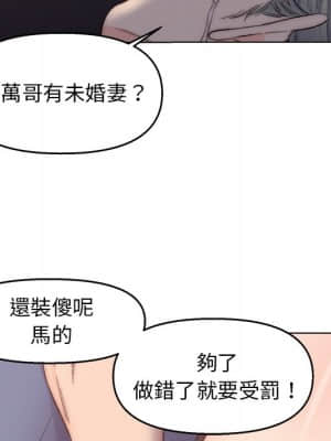 爸爸的壞朋友 1-10話_04_011