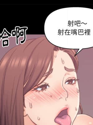 爸爸的壞朋友 1-10話_01_121