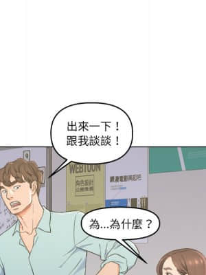 爸爸的壞朋友 1-10話_05_042