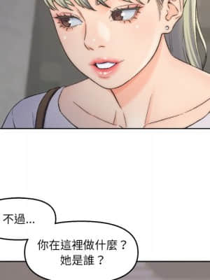 爸爸的壞朋友 1-10話_03_062