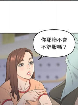 爸爸的壞朋友 1-10話_05_095