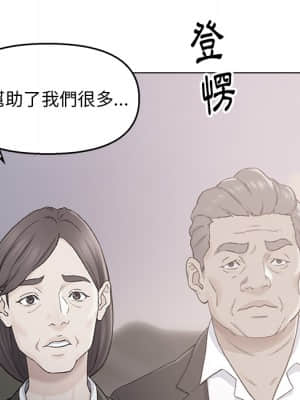 爸爸的壞朋友 1-10話_02_036